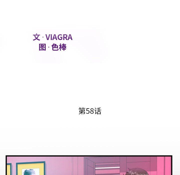 《阿姨》漫画 第58話