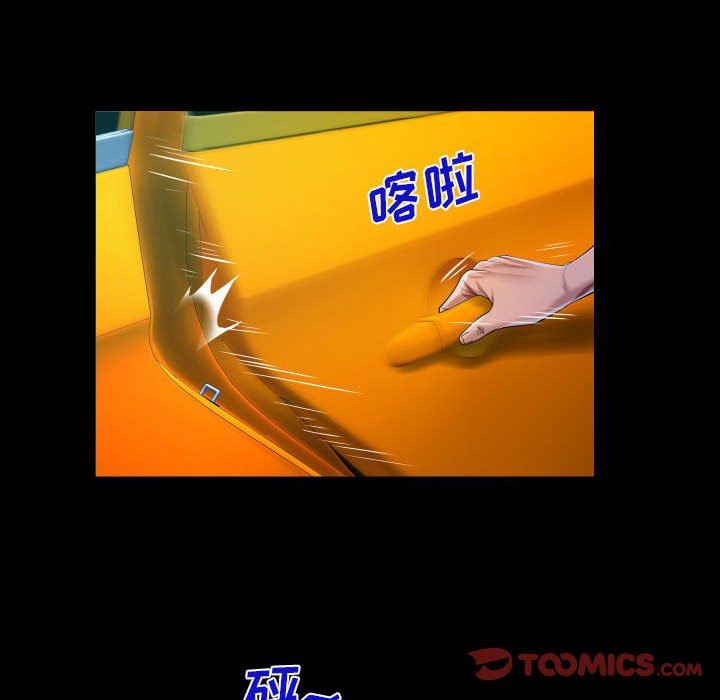 《阿姨》漫画 第58話