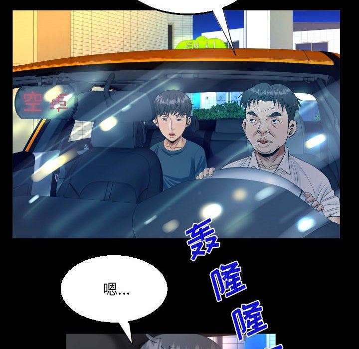 《阿姨》漫画 第58話