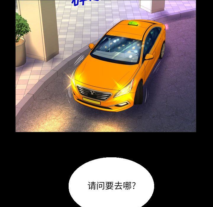 《阿姨》漫画 第58話