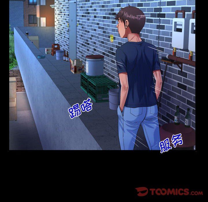 《阿姨》漫画 第58話