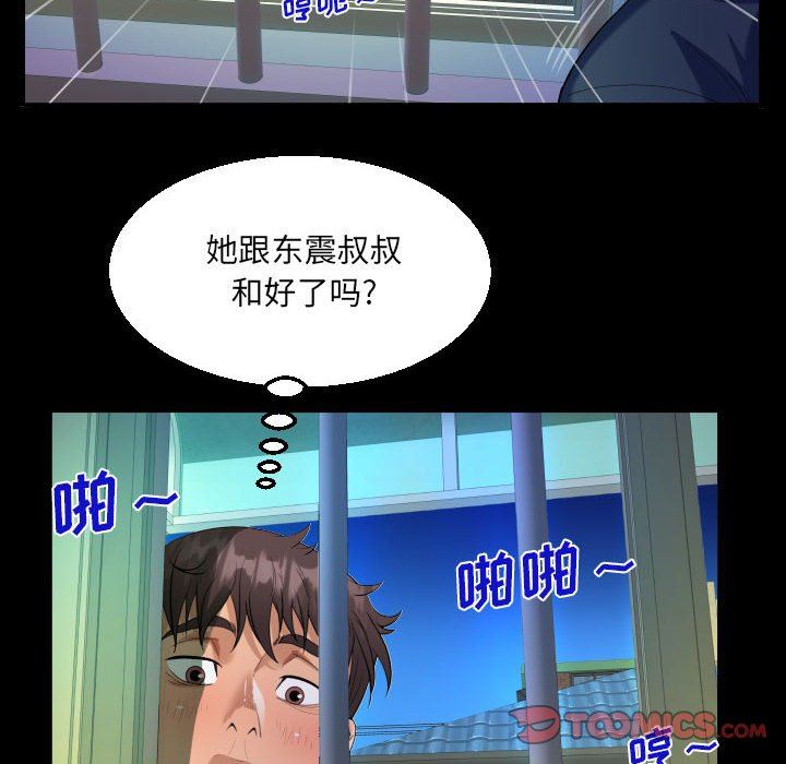 《阿姨》漫画 第58話