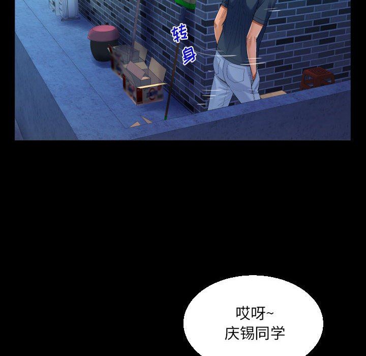 《阿姨》漫画 第58話