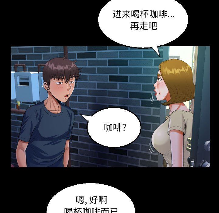 《阿姨》漫画 第58話