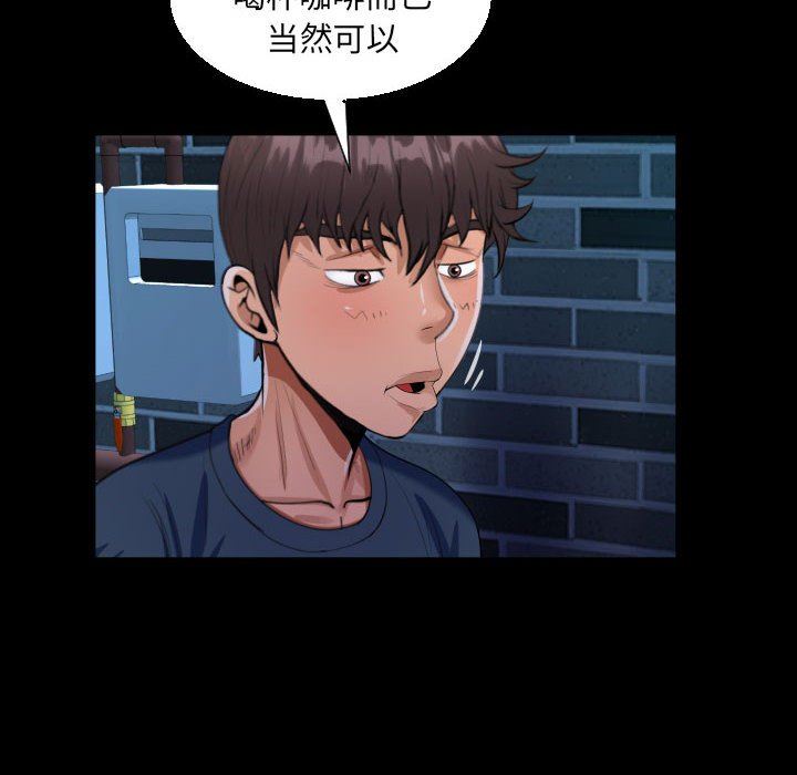 《阿姨》漫画 第58話