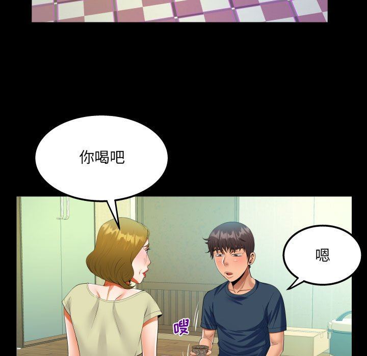 《阿姨》漫画 第58話