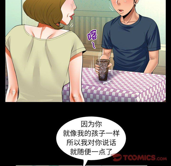 《阿姨》漫画 第58話