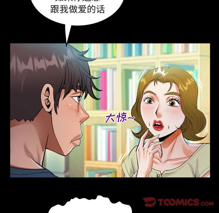 《阿姨》漫画 第58話