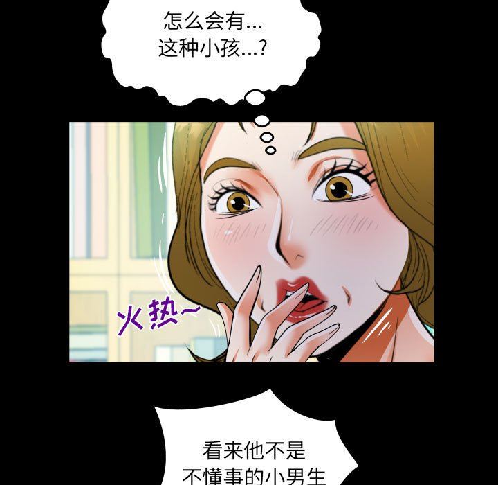《阿姨》漫画 第58話