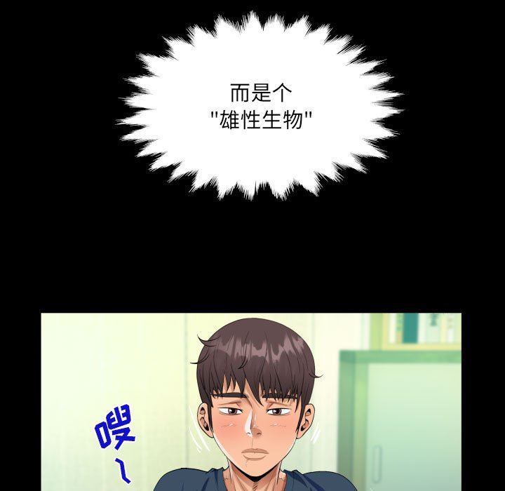 《阿姨》漫画 第58話