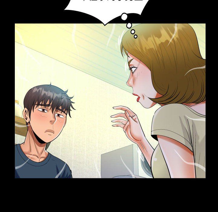 《阿姨》漫画 第58話