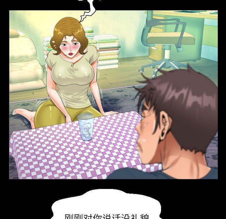 《阿姨》漫画 第58話