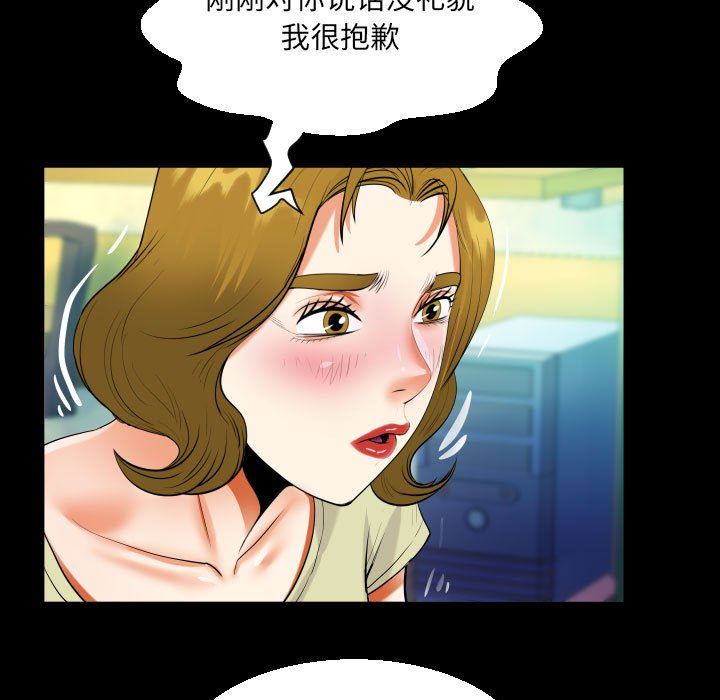 《阿姨》漫画 第58話