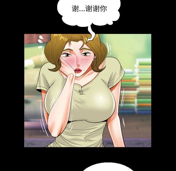 《阿姨》漫画 第58話