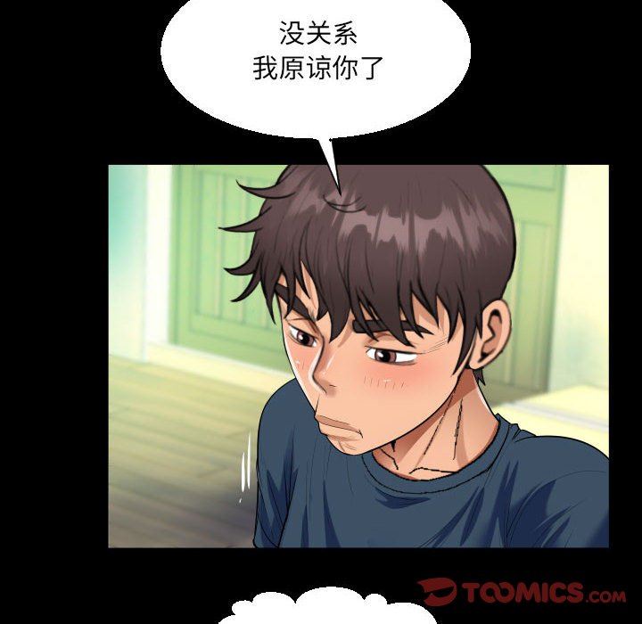《阿姨》漫画 第58話