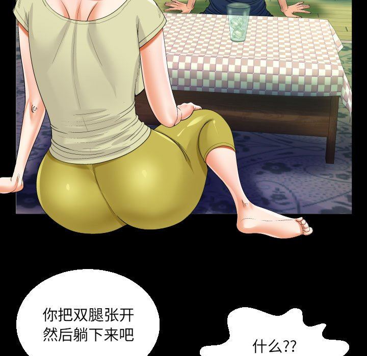 《阿姨》漫画 第58話