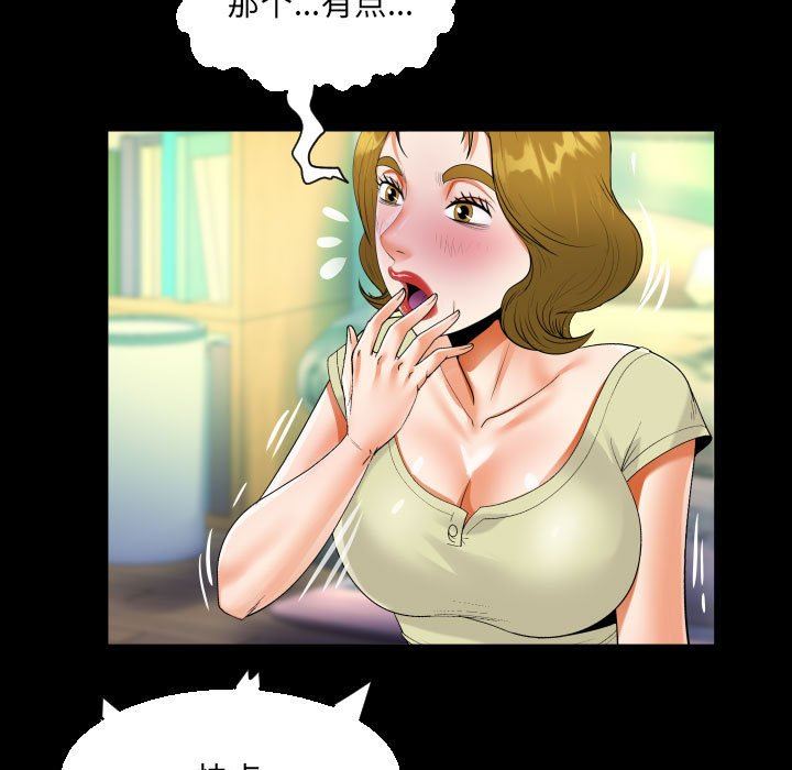 《阿姨》漫画 第58話