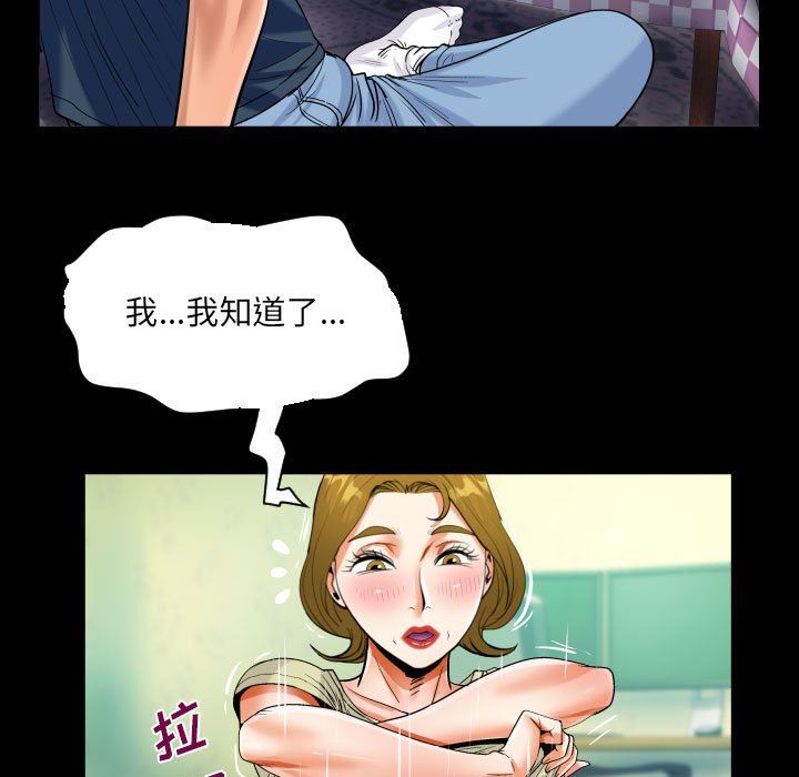 《阿姨》漫画 第58話