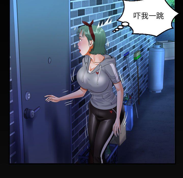 《阿姨》漫画 第58話