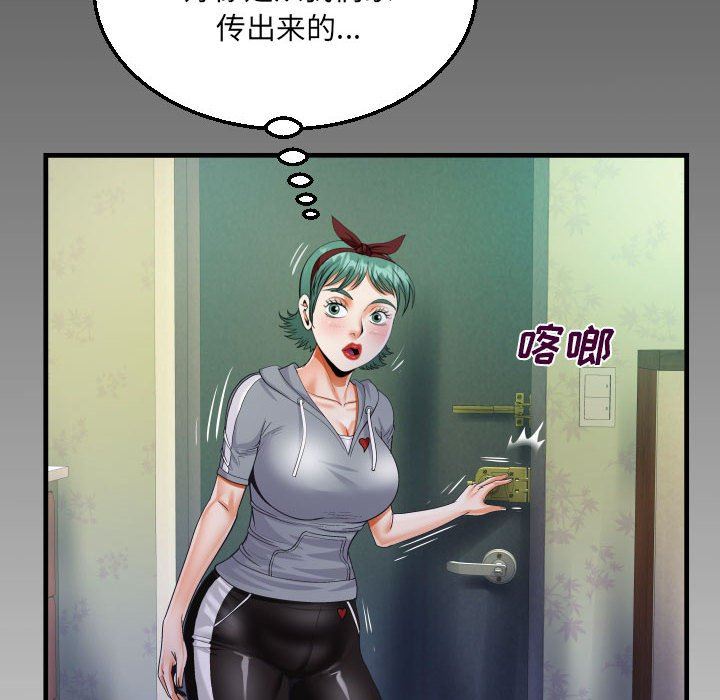 《阿姨》漫画 第58話