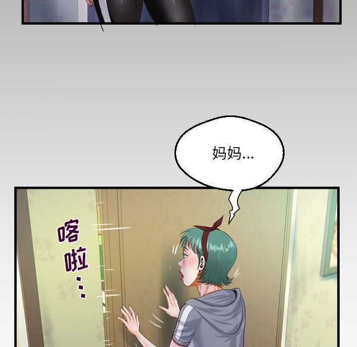 《阿姨》漫画 第58話