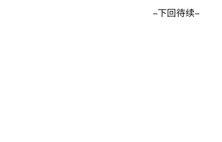《阿姨》漫画 第58話