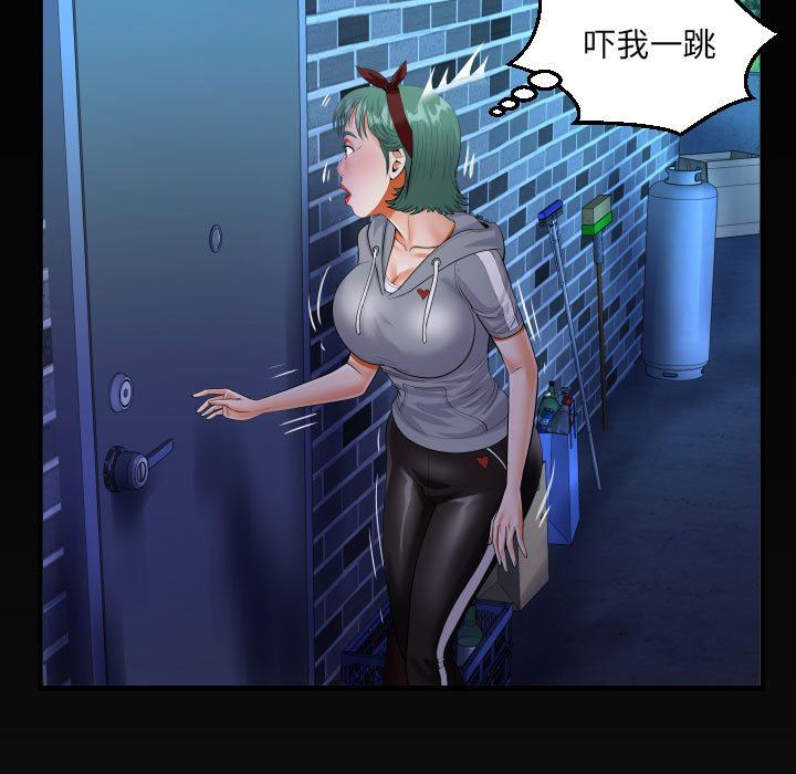 《阿姨》漫画 第59話
