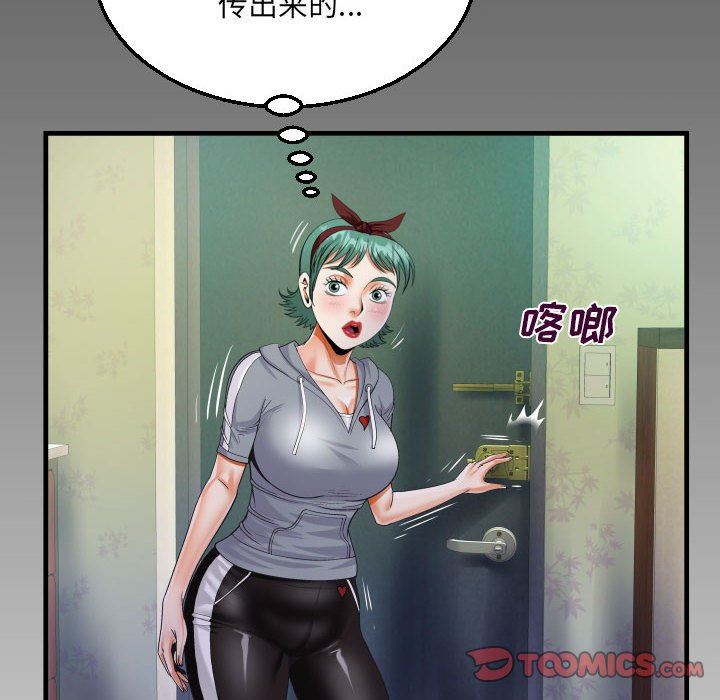 《阿姨》漫画 第59話