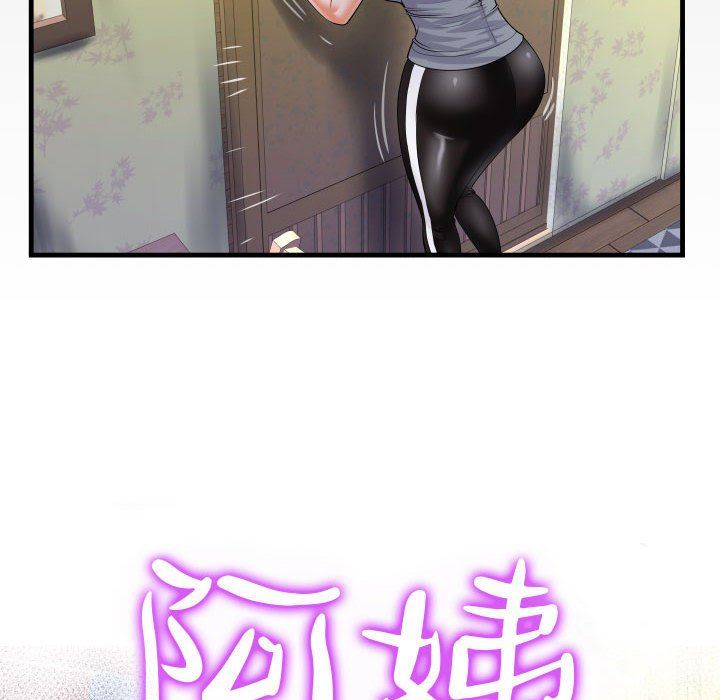 《阿姨》漫画 第59話
