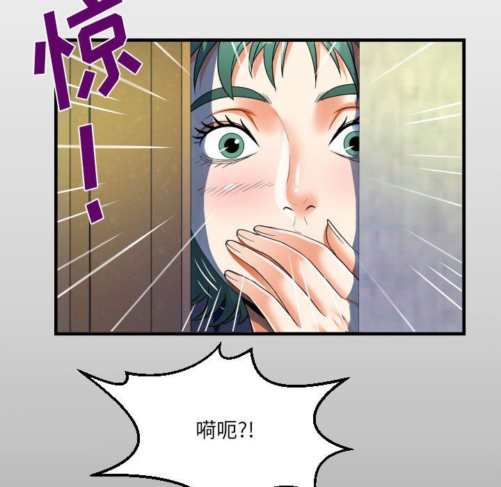 《阿姨》漫画 第59話