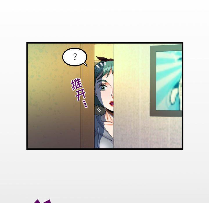 《阿姨》漫画 第59話