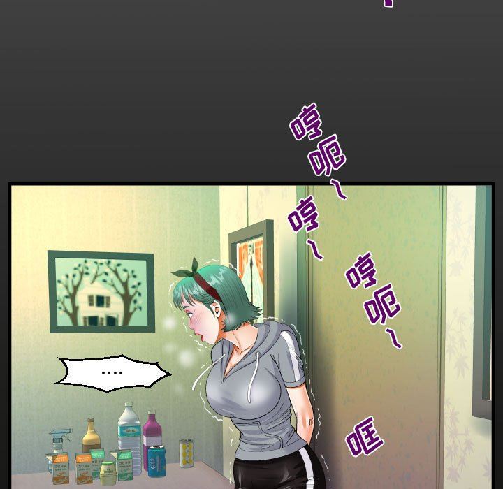 《阿姨》漫画 第59話