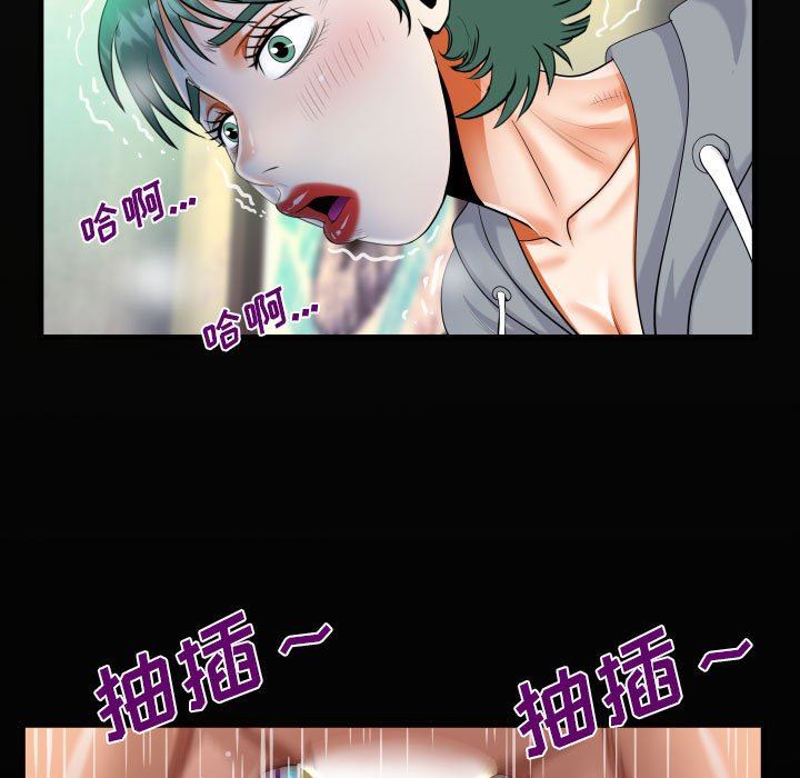 《阿姨》漫画 第59話