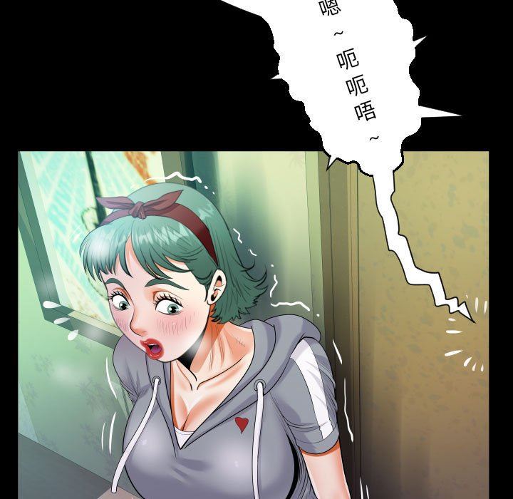 《阿姨》漫画 第59話