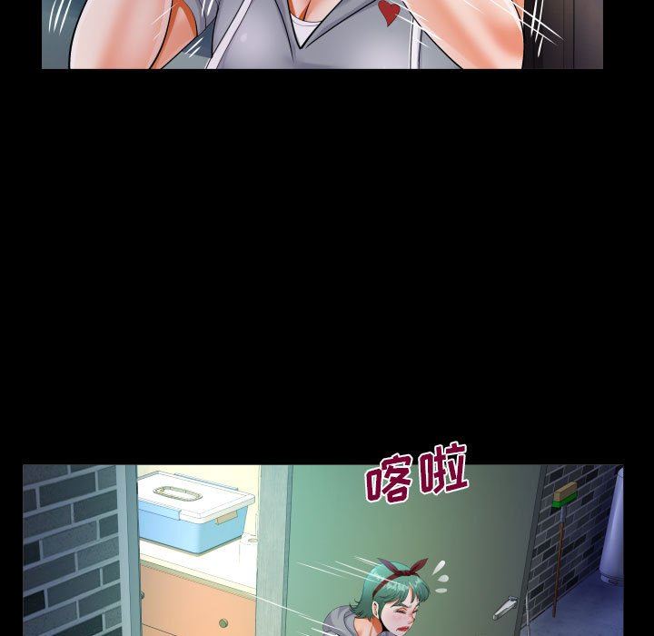《阿姨》漫画 第59話
