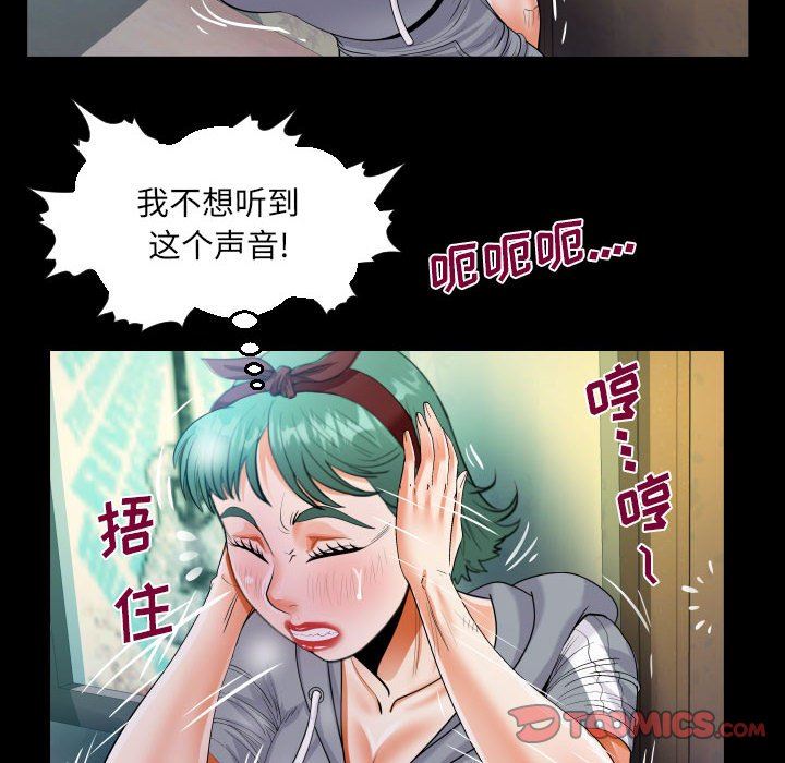 《阿姨》漫画 第59話