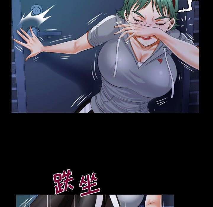 《阿姨》漫画 第59話