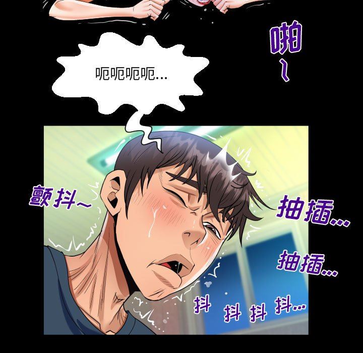 《阿姨》漫画 第59話