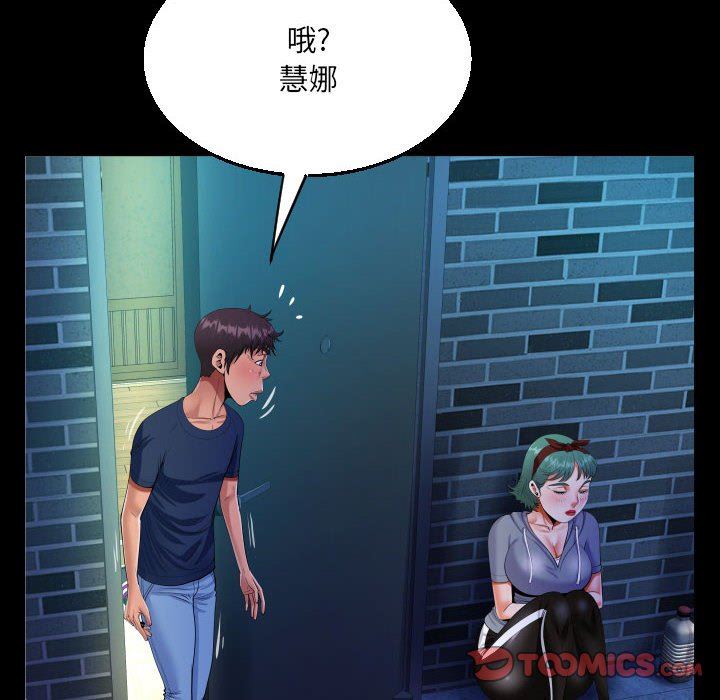 《阿姨》漫画 第59話