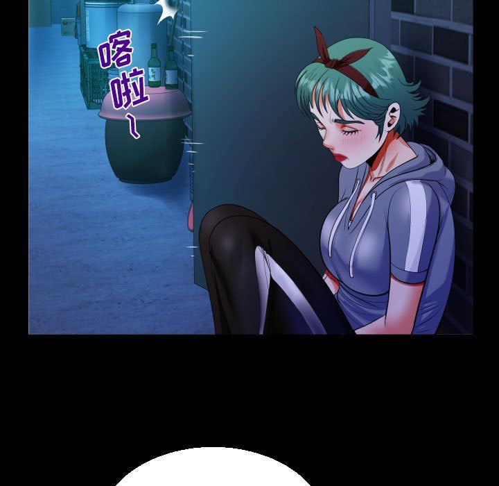 《阿姨》漫画 第59話