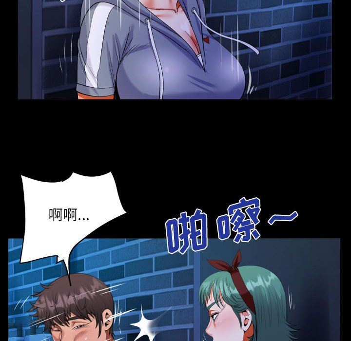 《阿姨》漫画 第59話