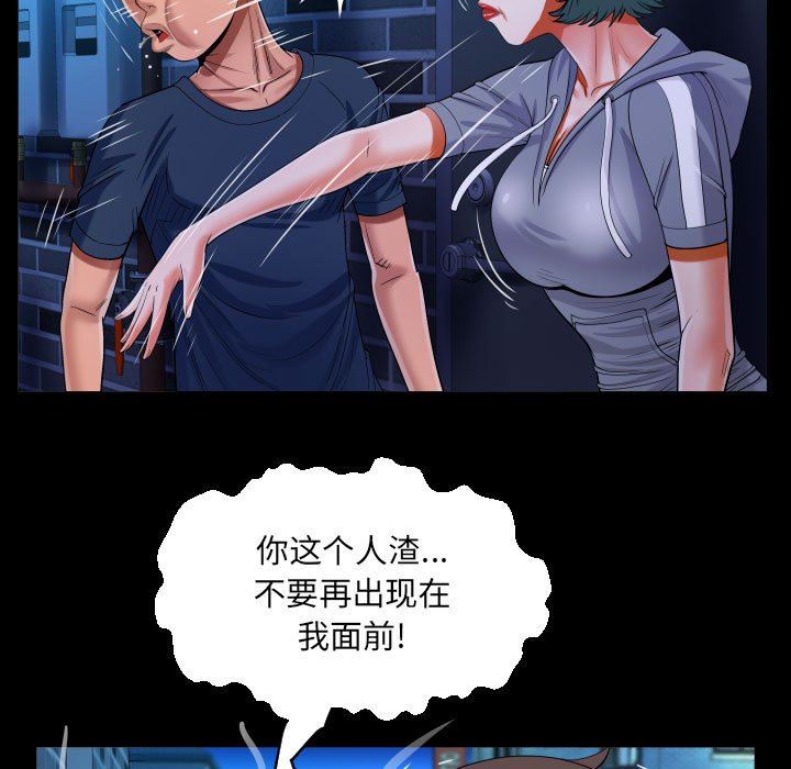 《阿姨》漫画 第59話