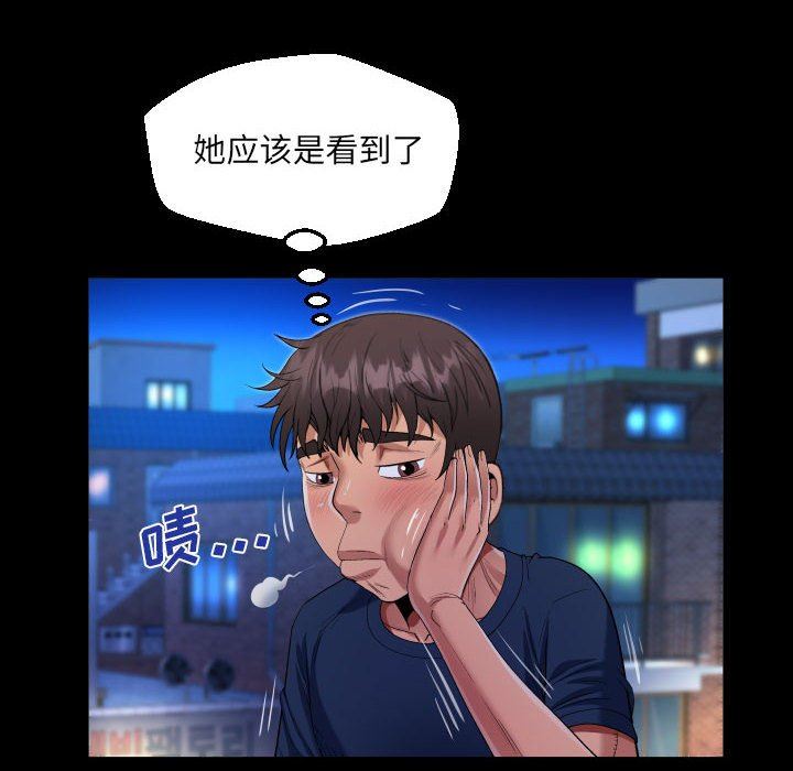 《阿姨》漫画 第59話