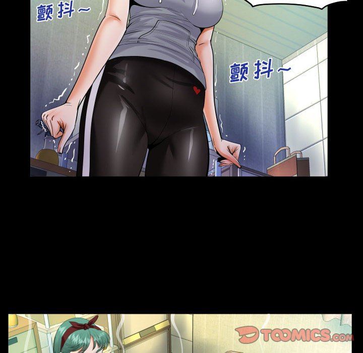 《阿姨》漫画 第59話