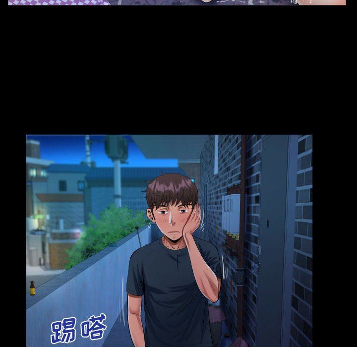 《阿姨》漫画 第59話