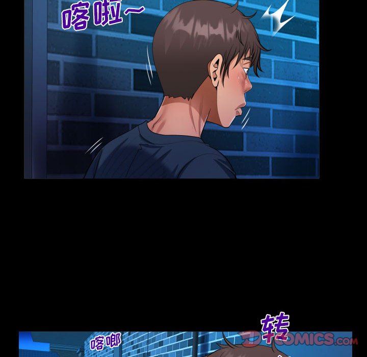 《阿姨》漫画 第59話