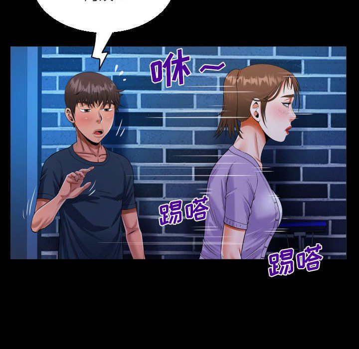 《阿姨》漫画 第59話