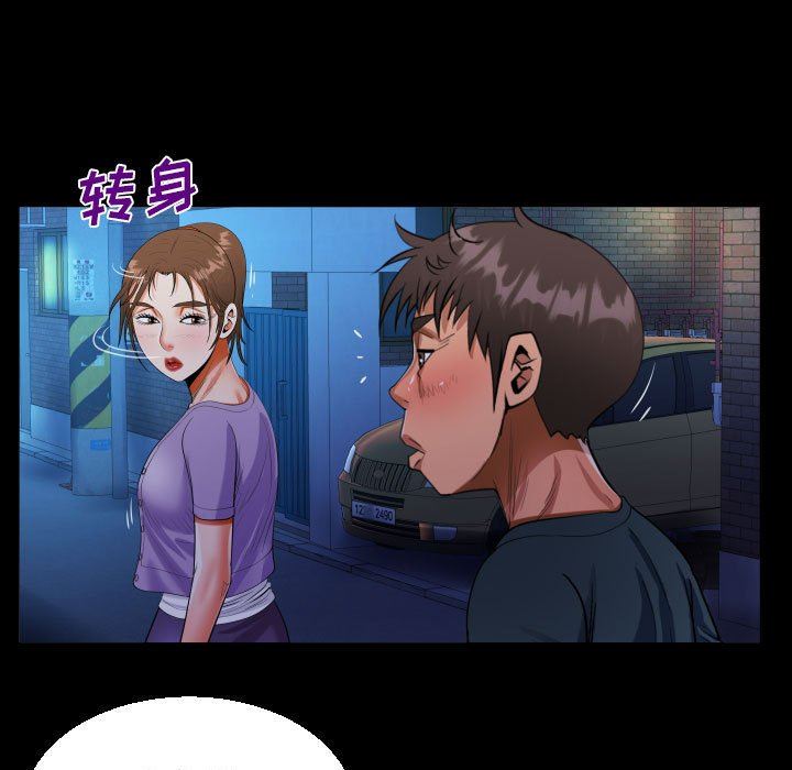 《阿姨》漫画 第59話