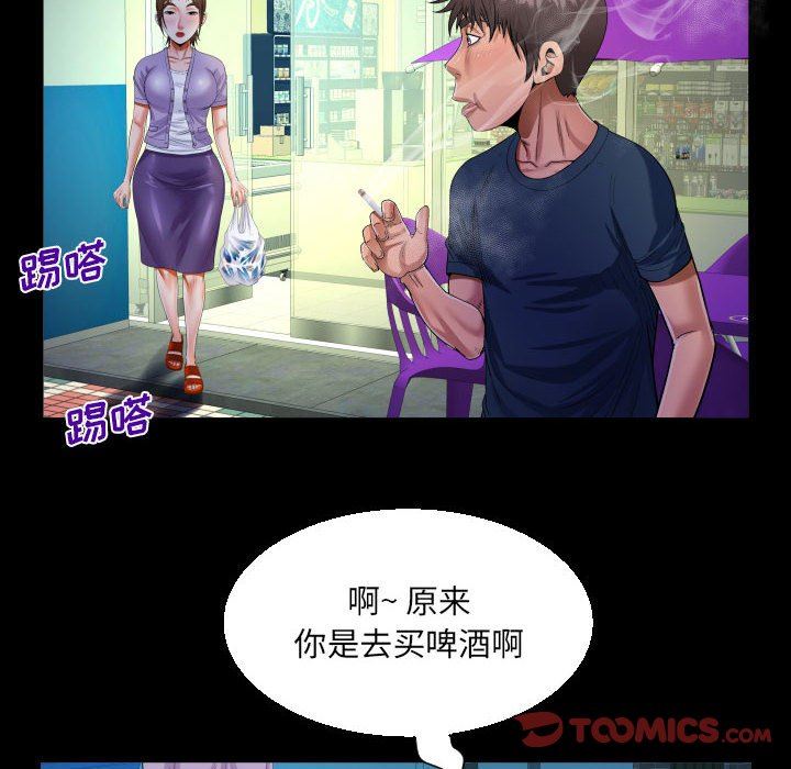 《阿姨》漫画 第59話