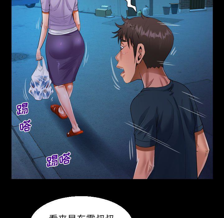 《阿姨》漫画 第59話